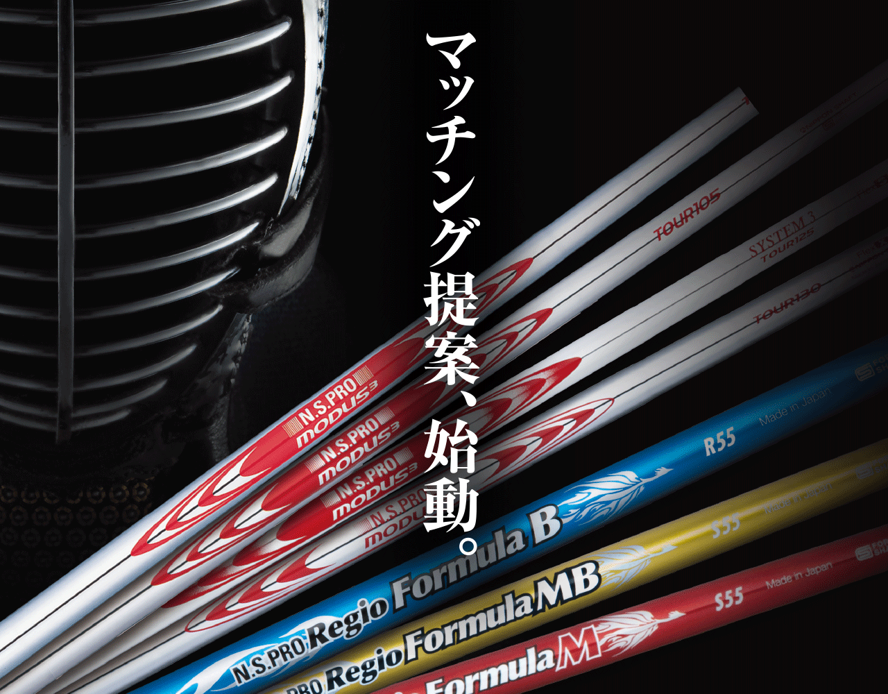 モーダス ツアー105 Sシャフト 5本プラス2本の計7本セット